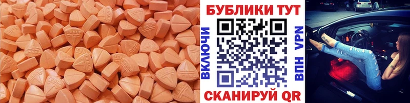Ecstasy круглые  дарнет шоп  Кострома 